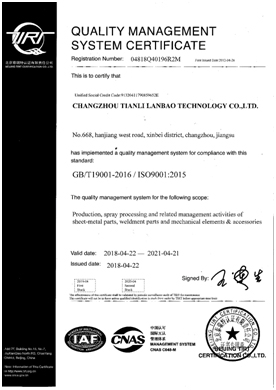 環(huán)境管理體系認證證書