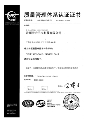 質(zhì)量管理體系認證證書